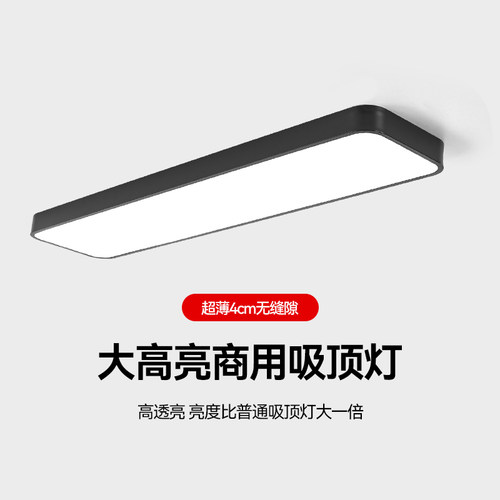 长条吸顶灯led超亮超薄阳台走廊过道厨房商用会议室办公长方形灯