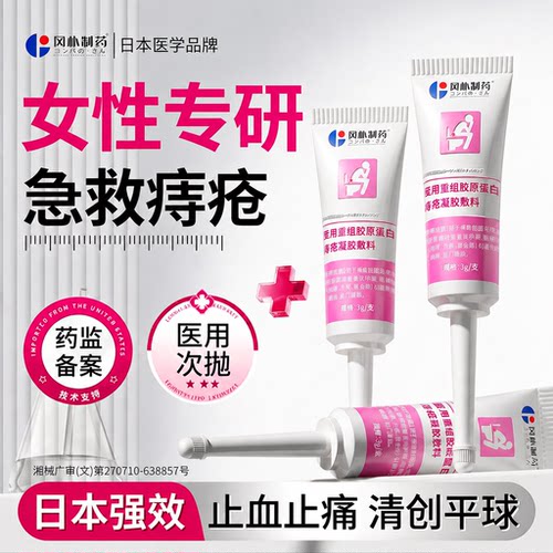 医用次抛】3天止血止痒无痛消球
