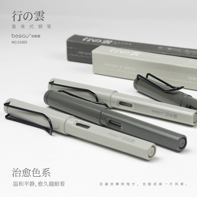 苔原松远EF明尖学生钢笔51005