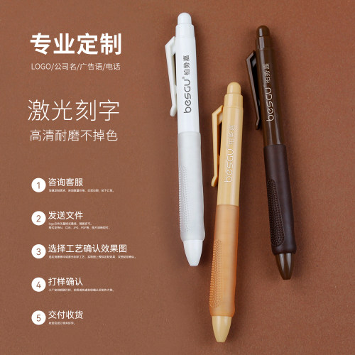 柏势嘉面包软握侧边按动中性笔