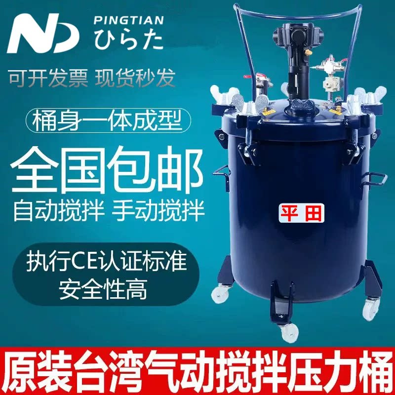 不锈钢气动油漆自动喷枪压力桶罐图片