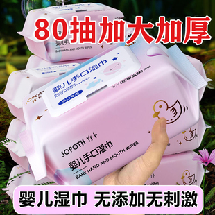 婴儿湿巾纯水专用80抽大包加厚湿巾纸学生实惠装 宝宝湿纸巾家用