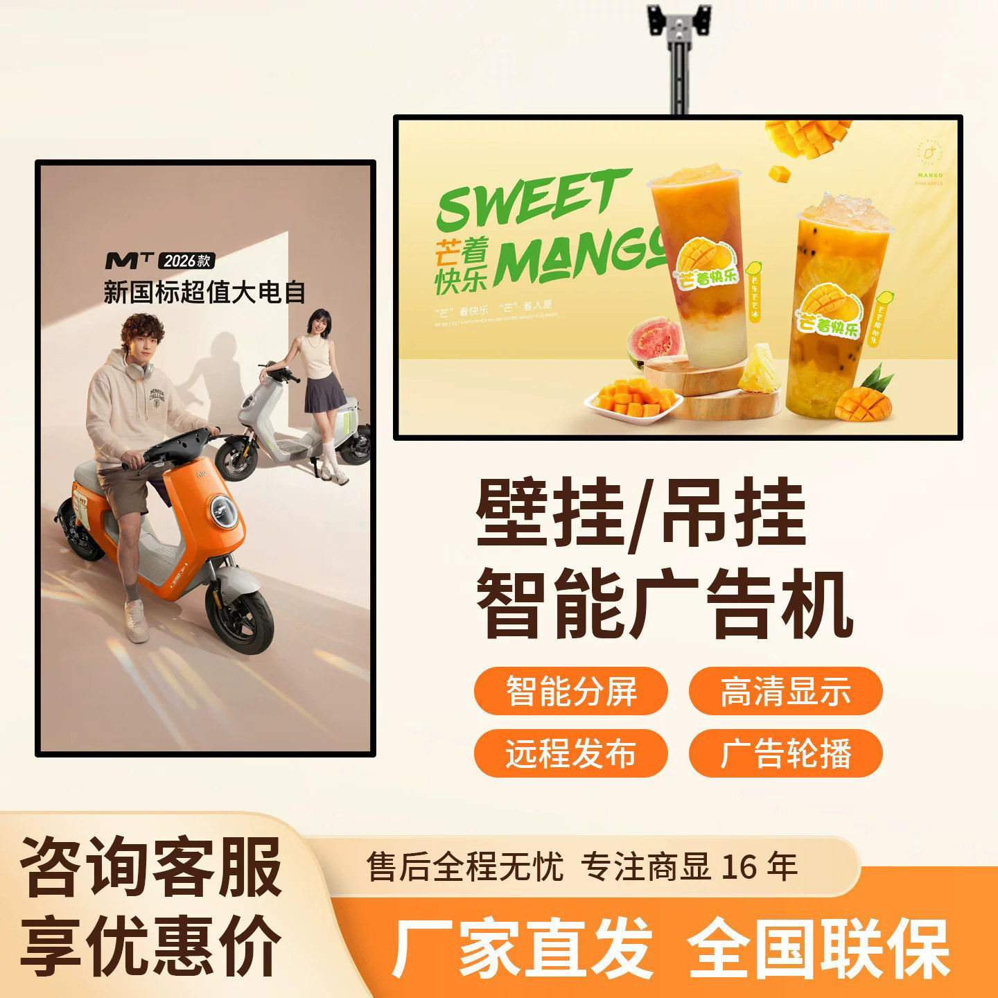 高清高亮广告机欣誉鼎