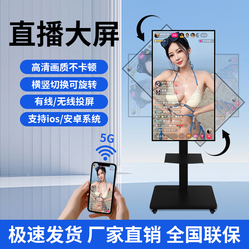 欣誉鼎4K5G直播大屏白板批注教学