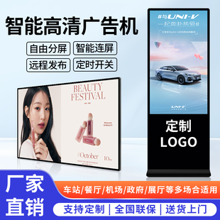 欣譽(yù)鼎4K高清壁掛立式 廣告機(jī)防眩光觸摸一體機(jī)奶茶店餐飲吊掛液晶顯示屏橫豎屏商用高亮度落地顯示器