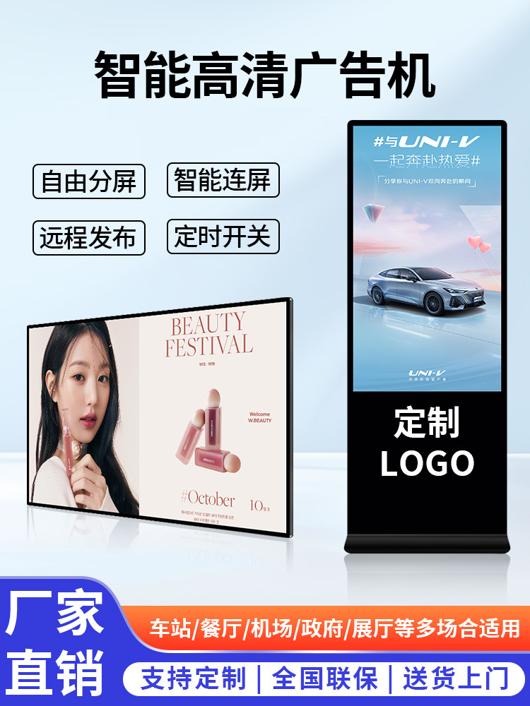欣誉鼎4K高清壁挂立式广告机防眩光触摸一体机奶茶店餐饮吊挂液晶