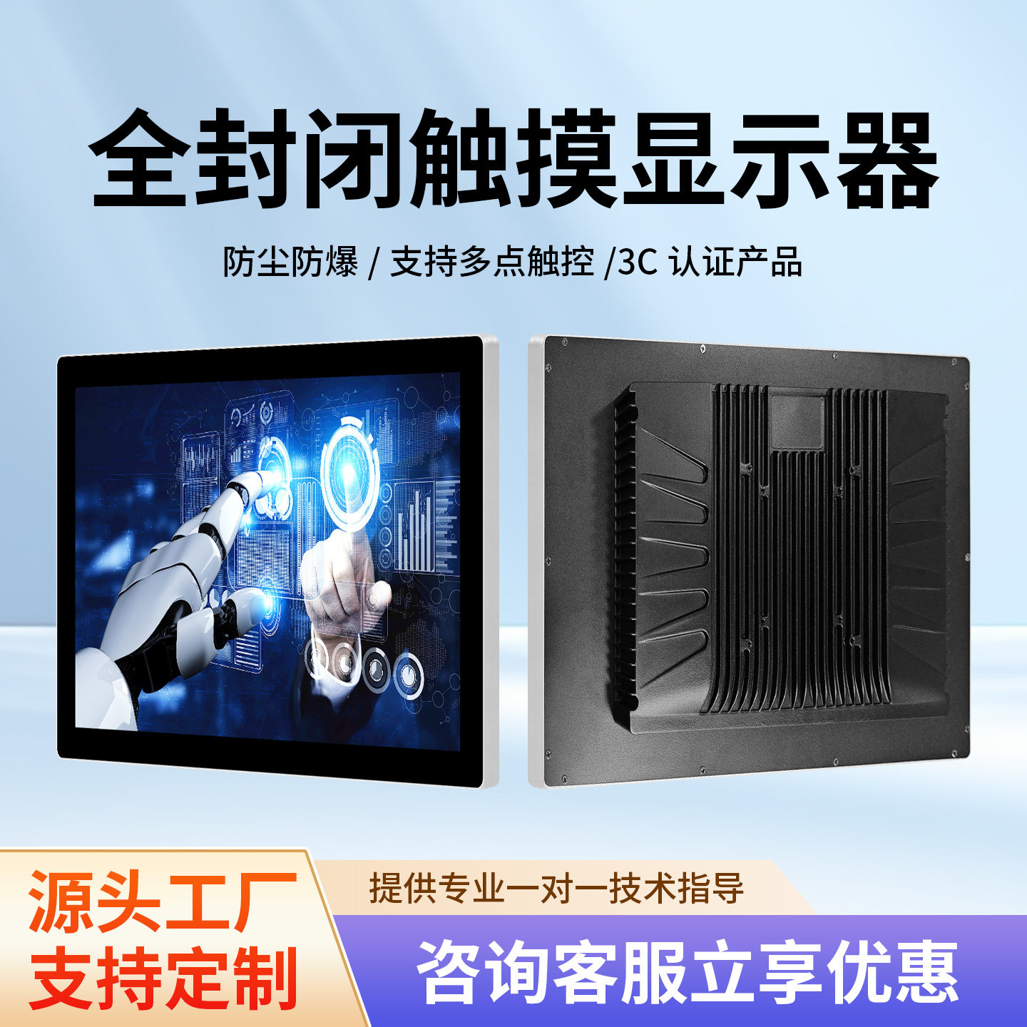 15-17-21.5英寸电容多点工业防尘全封闭款触摸显示器后厨KDS MMS安卓电脑触控触屏一体机