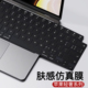 M3笔记本M4硅胶贴 Pro M5键盘膜macpro电脑macbookair保护套mac16寸air 无感液态碳硅 适用苹果Macbook