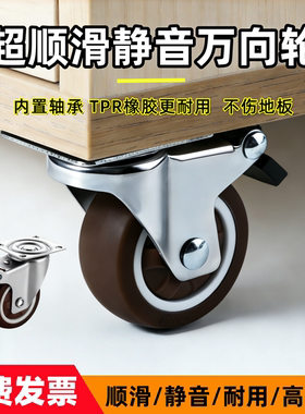 万向轮刹车TPR脚轮橡胶2寸家具定向轮1.5寸1.25寸转向轮TPR轮子