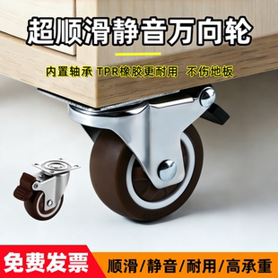 万向轮刹车TPR脚轮橡胶2寸家具定向轮1.5寸1.25寸转向轮TPR轮子