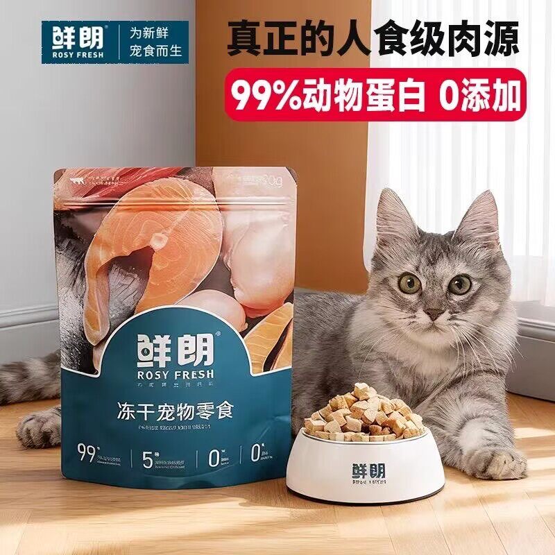 鲜朗冻干主食零食猫犬通用鸡肉鸭肉猫粮猫主食零食犬猫30g50g60g