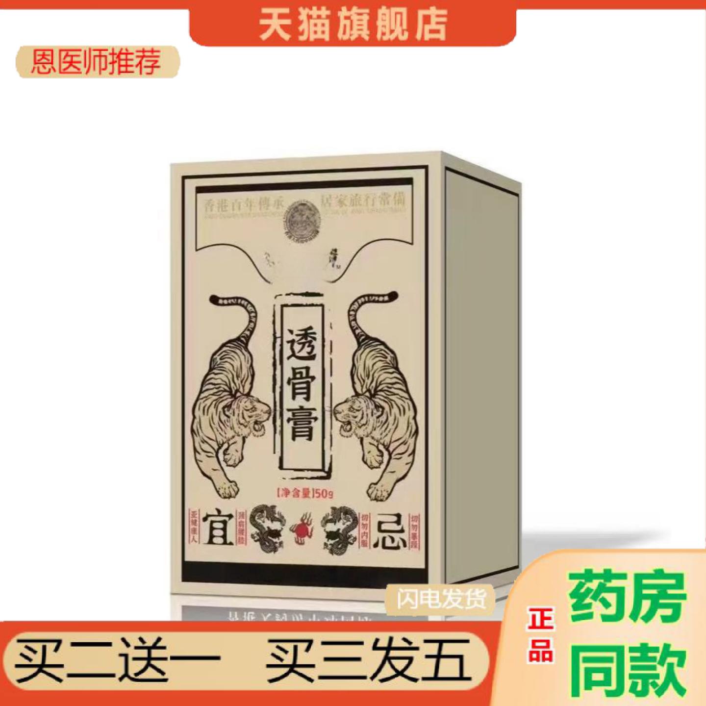 恩医师推荐透骨透骨贴老虎颈肩腰腿舒筋活络泰国热灸