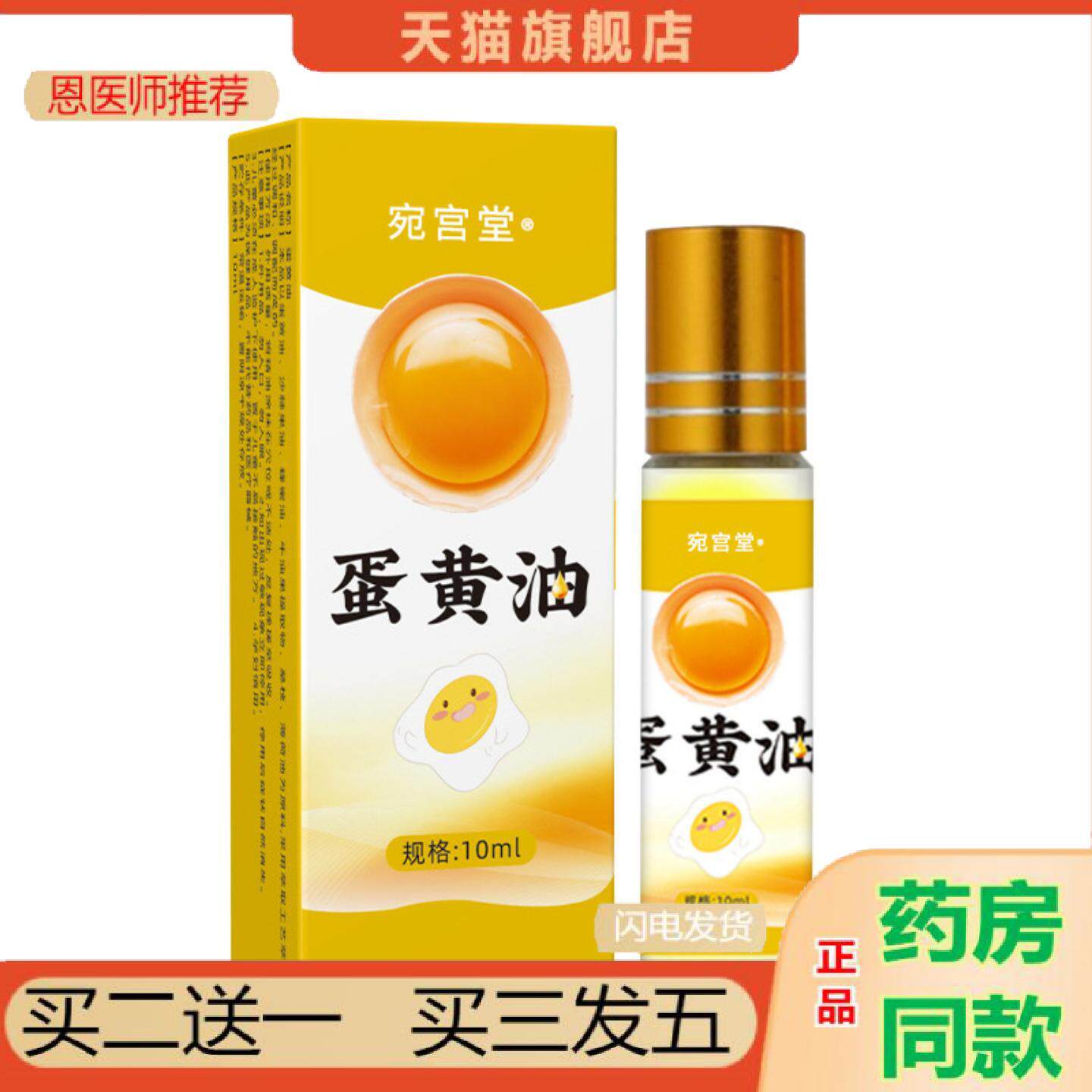 恩医师推荐宛宫堂蛋黄油润滑保湿皮肤护理油娇嫩润肤乳价优