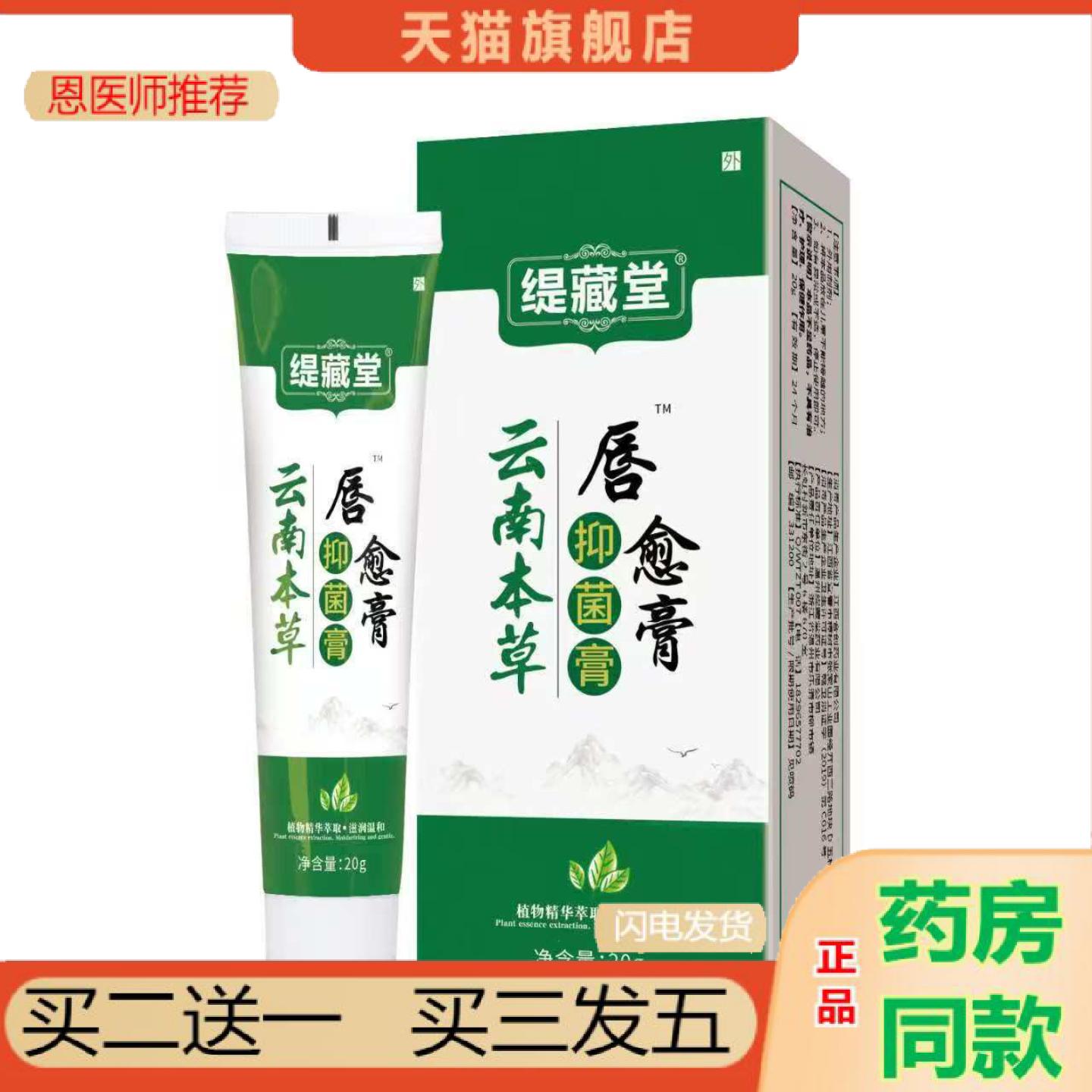 恩医师推荐秋冬缇藏堂唇愈膏润唇膏嘴唇开裂干燥起皮