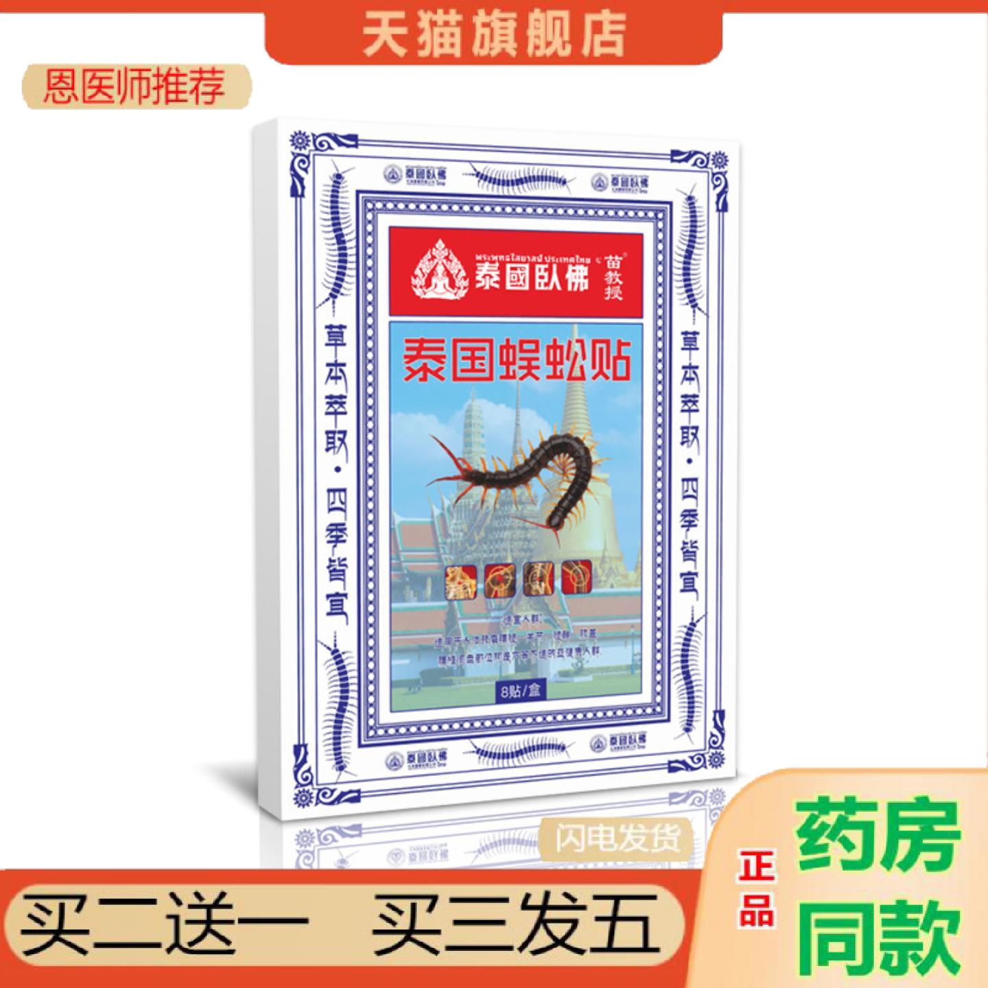 恩医师推荐泰国卧佛艾灸贴透骨贴膝盖颈椎腰椎热敷发热艾草贴