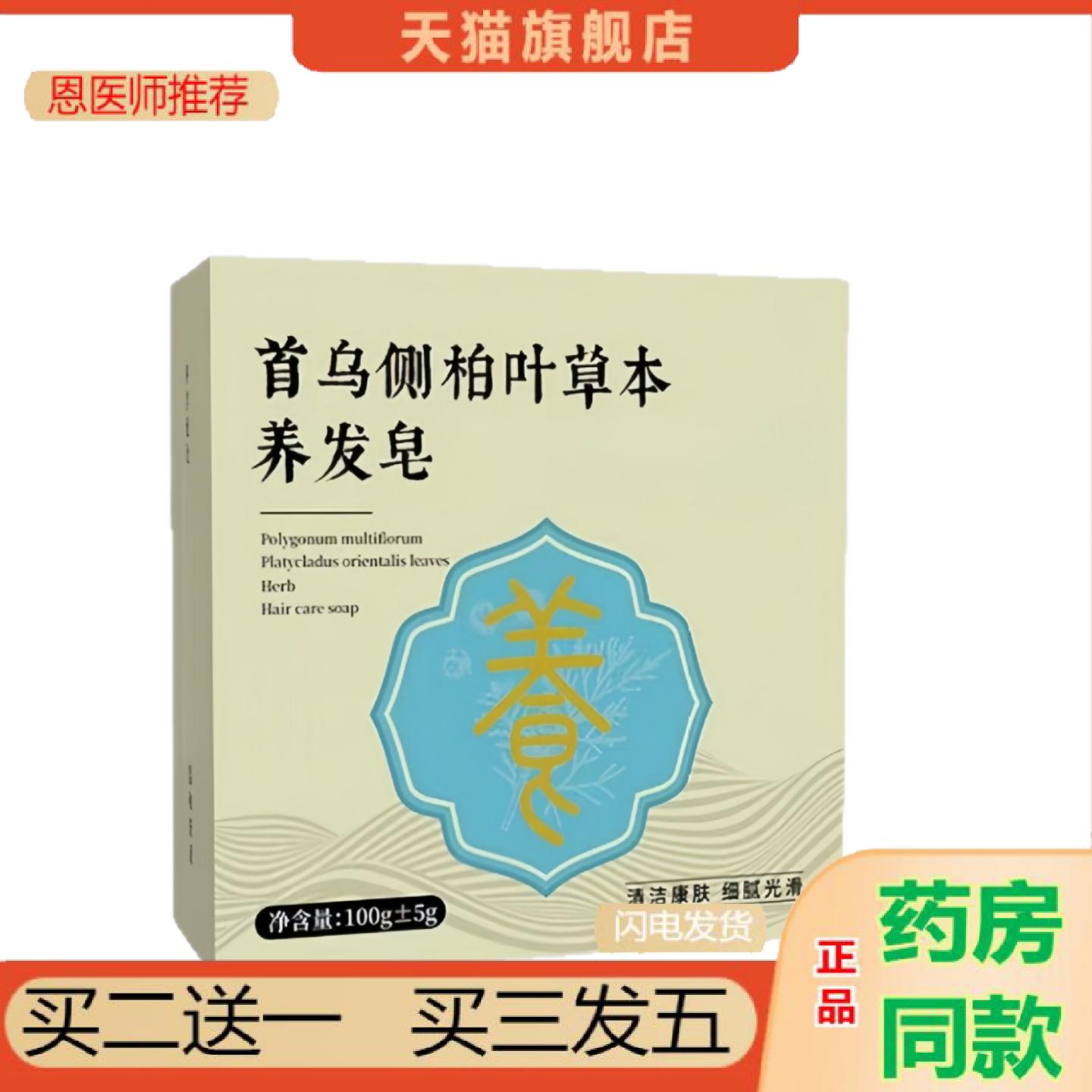 恩医师推荐艾草精油手工皂何首乌皂侧柏叶皂养发皂艾草皂清爽滋养