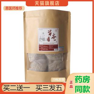 泡脚包足浴包四味五味八味十二味袋装百年龙氏艾草泡脚包