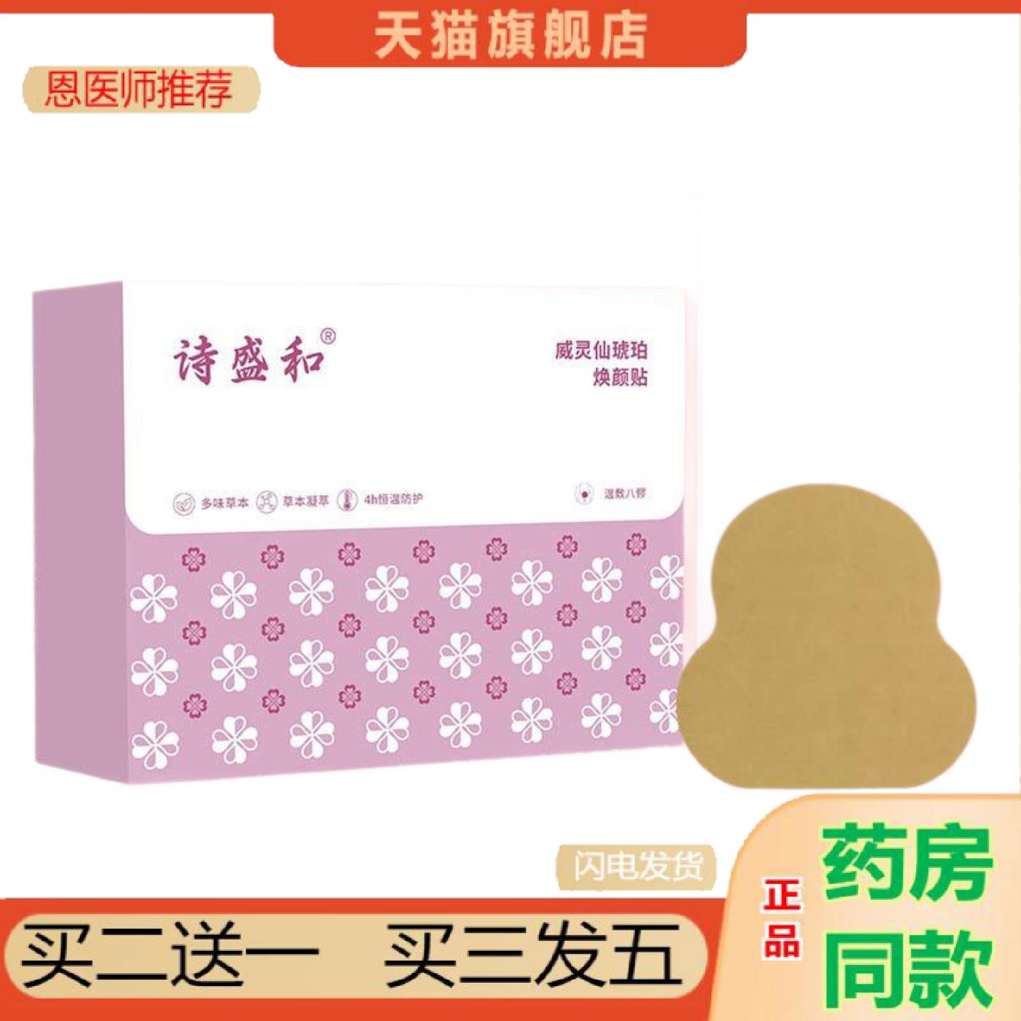 恩医师推荐八髎贴艾草热敷贴腰臀贴通用暖贴宫暖贴艾灸暖敷贴发热