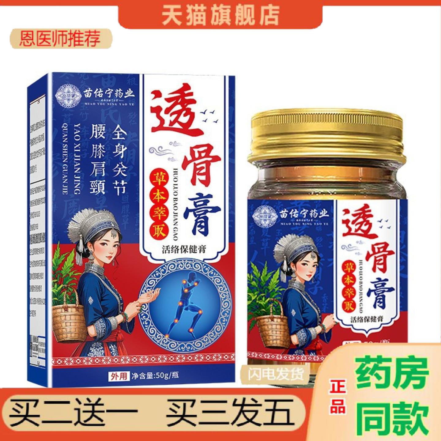 恩医师推荐苗佑宁透骨颈肩腰腿舒筋活络按摩发热透骨