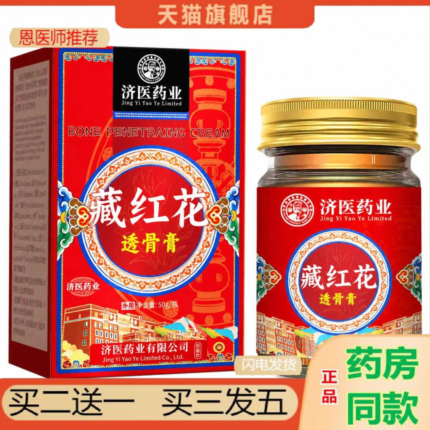 天猫正品济医星藏红花红花腰椎老虎手脚按摩