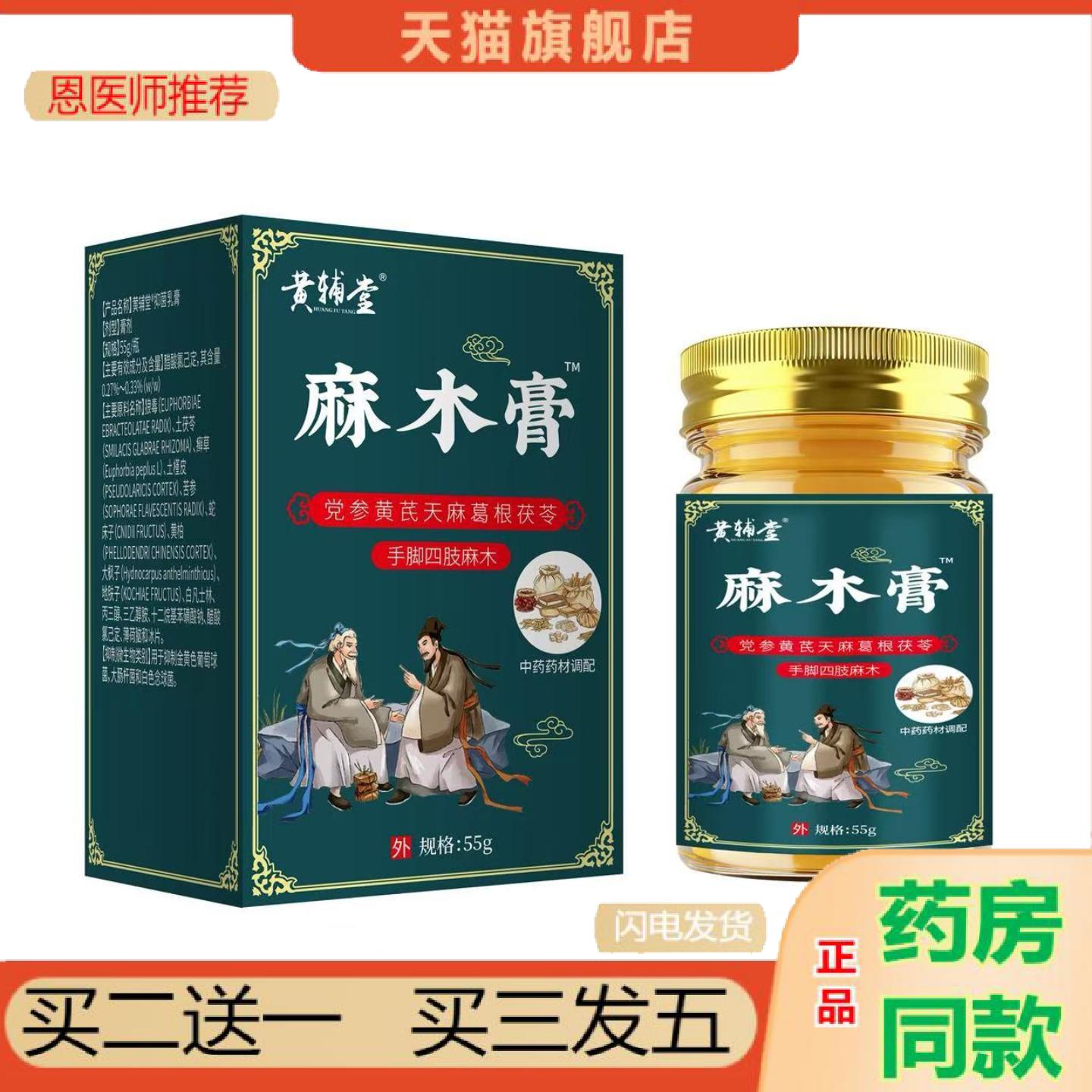 恩医师推荐四肢麻木贴腿脚麻木脚麻关节腰腿贴手麻手足