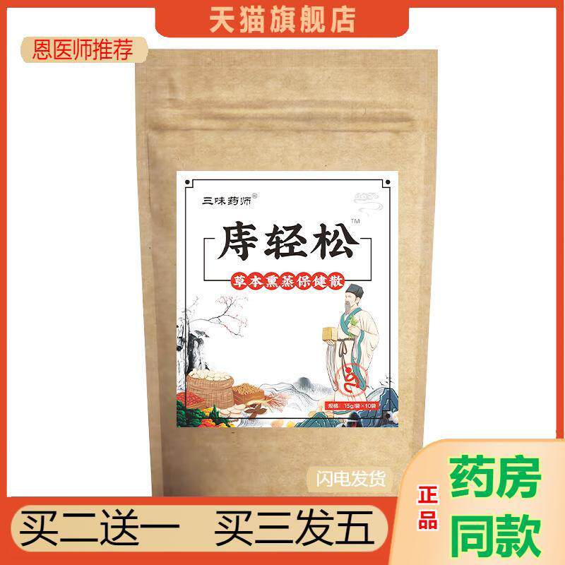 中草包痔疮粉痔疮熏蒸坐浴粉包痔轻松草本熏蒸保健粉坐浴粉包