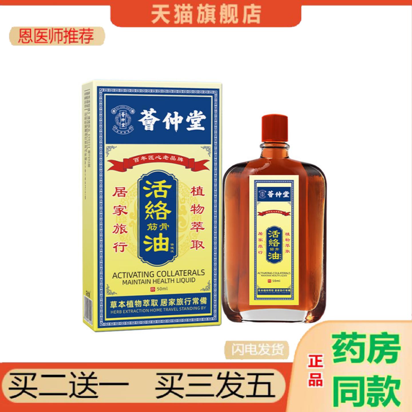 恩医师推荐荟仲堂活络油远红外理疗按摩肩颈