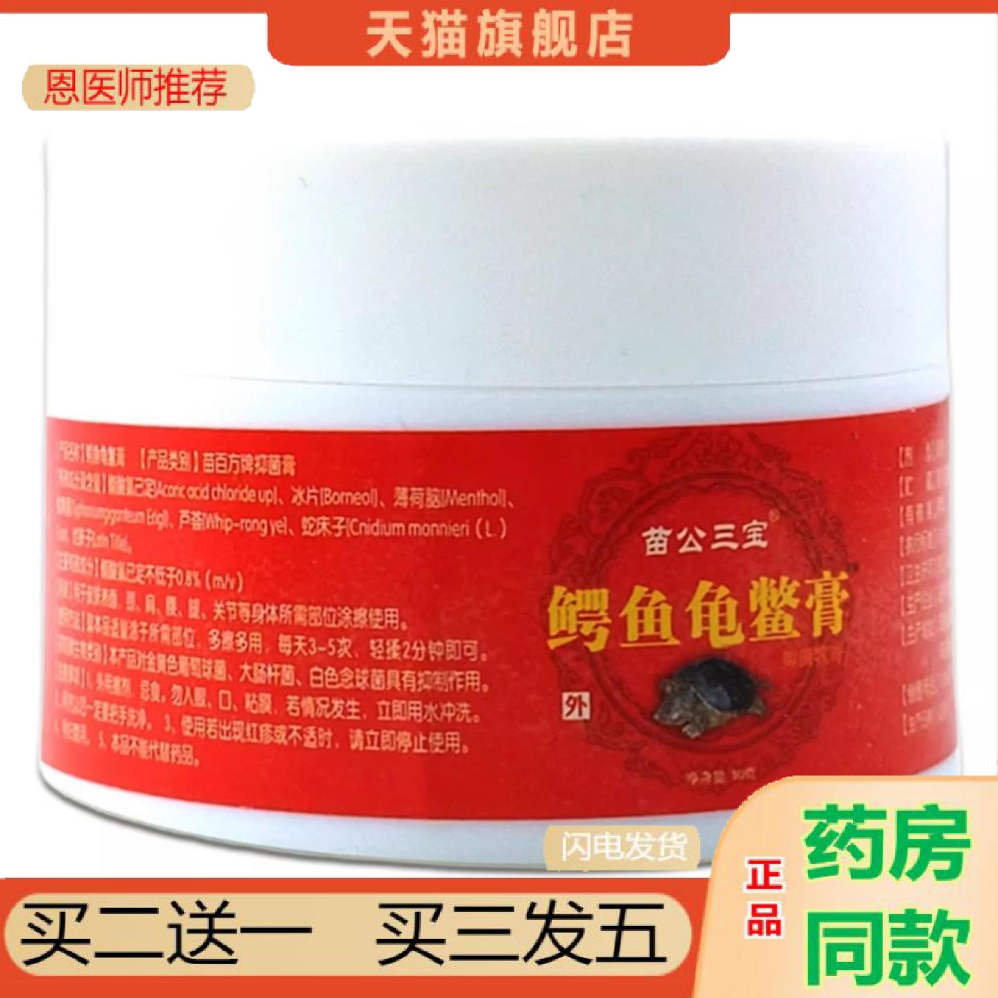 恩医师推荐鳄鱼龟鳖膏关节疼痛腰间盘突出颈椎疼