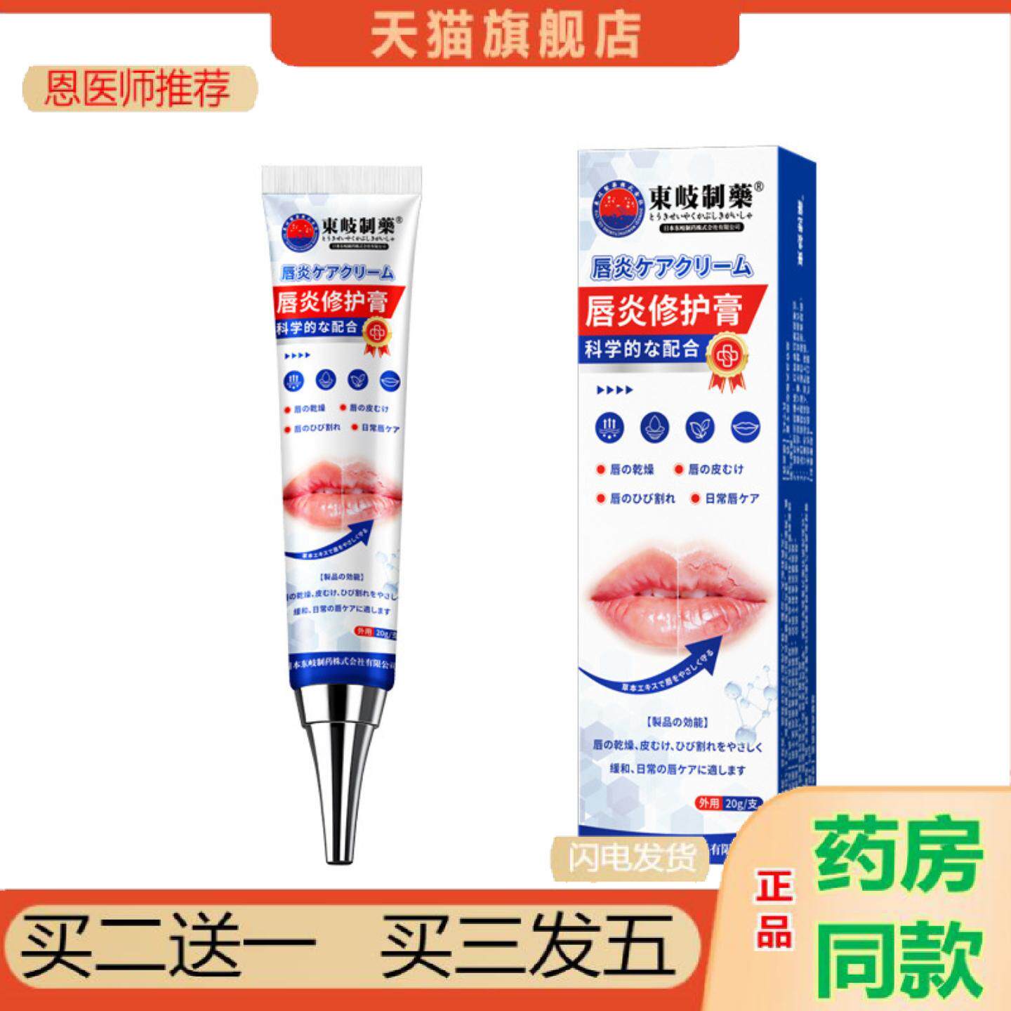 恩医师推荐日本唇膏保湿滋润唇膏凡士林嘴唇干燥死皮甘油修复唇不