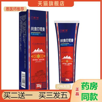 云南本草百草皮肤瘙痒膏苗皮癣乳膏湿毒皮肤瘙痒皮肤瘙痒王抑菌膏