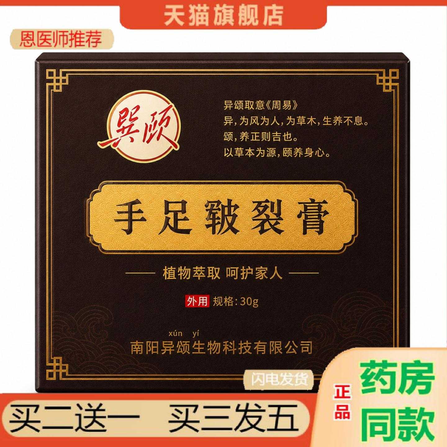 天猫正品草本植萃干燥粗糙干裂日常护手护脚保健马油
