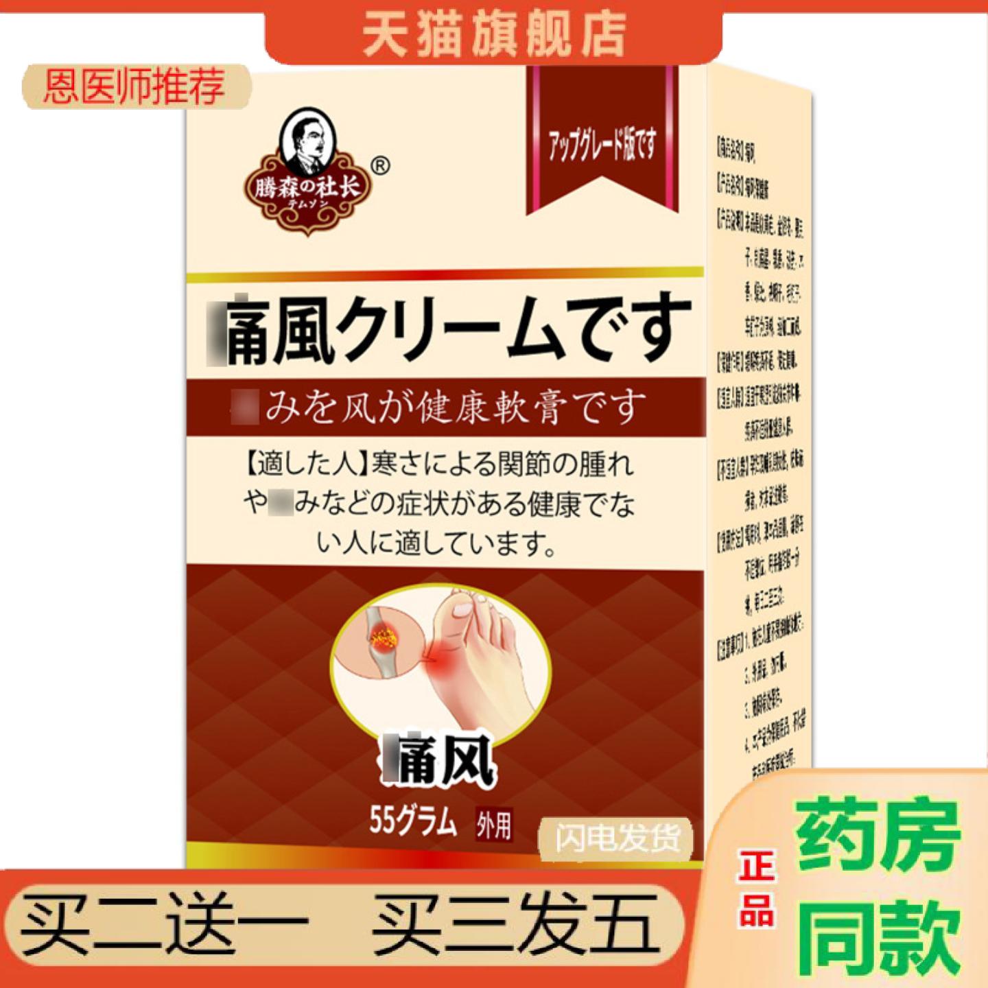 恩医师推荐痛F膏四肢麻变形驱风膏降尿脚趾关节膏颈肩腰腿疼痛膏