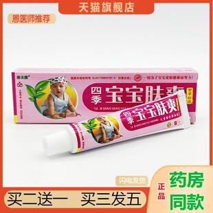 恩医师推荐天猫正品康夫康四季宝宝肤爽乳膏买二送一