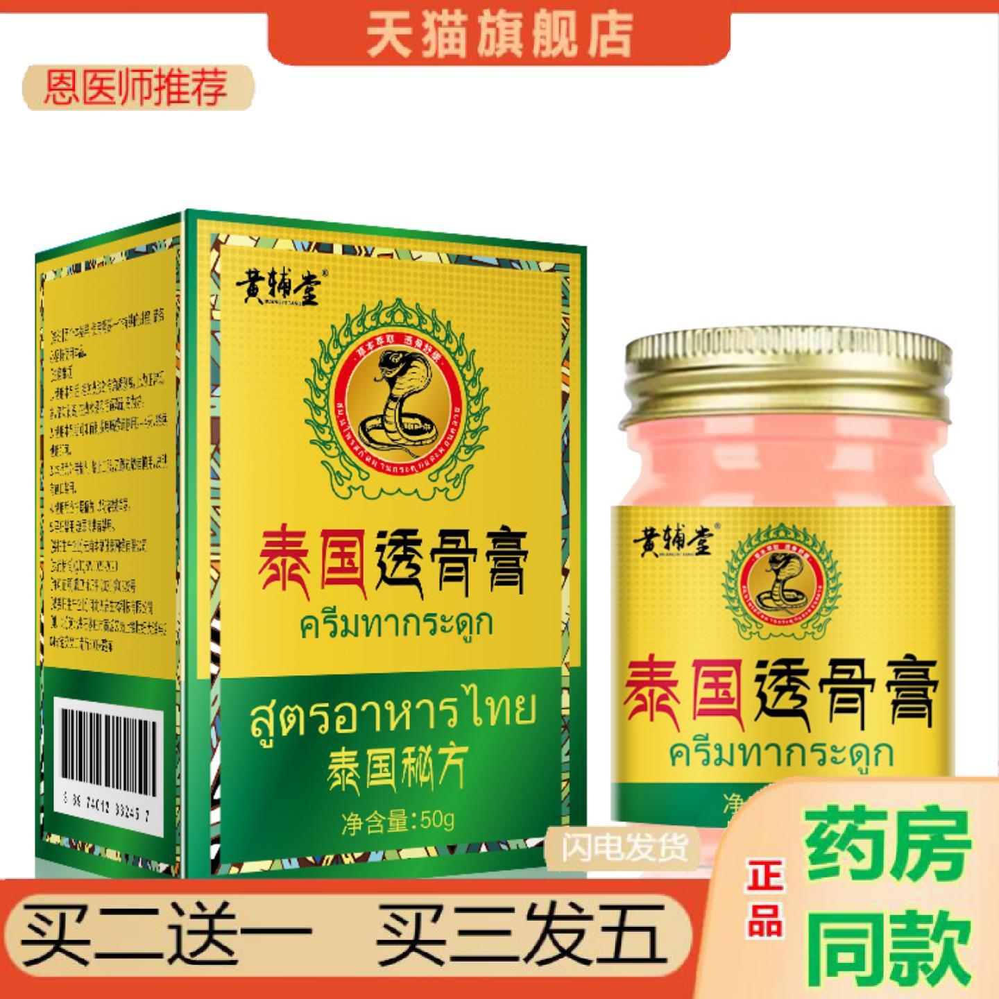 恩医师推荐泰国透骨按摩颈腰椎发热乳通络