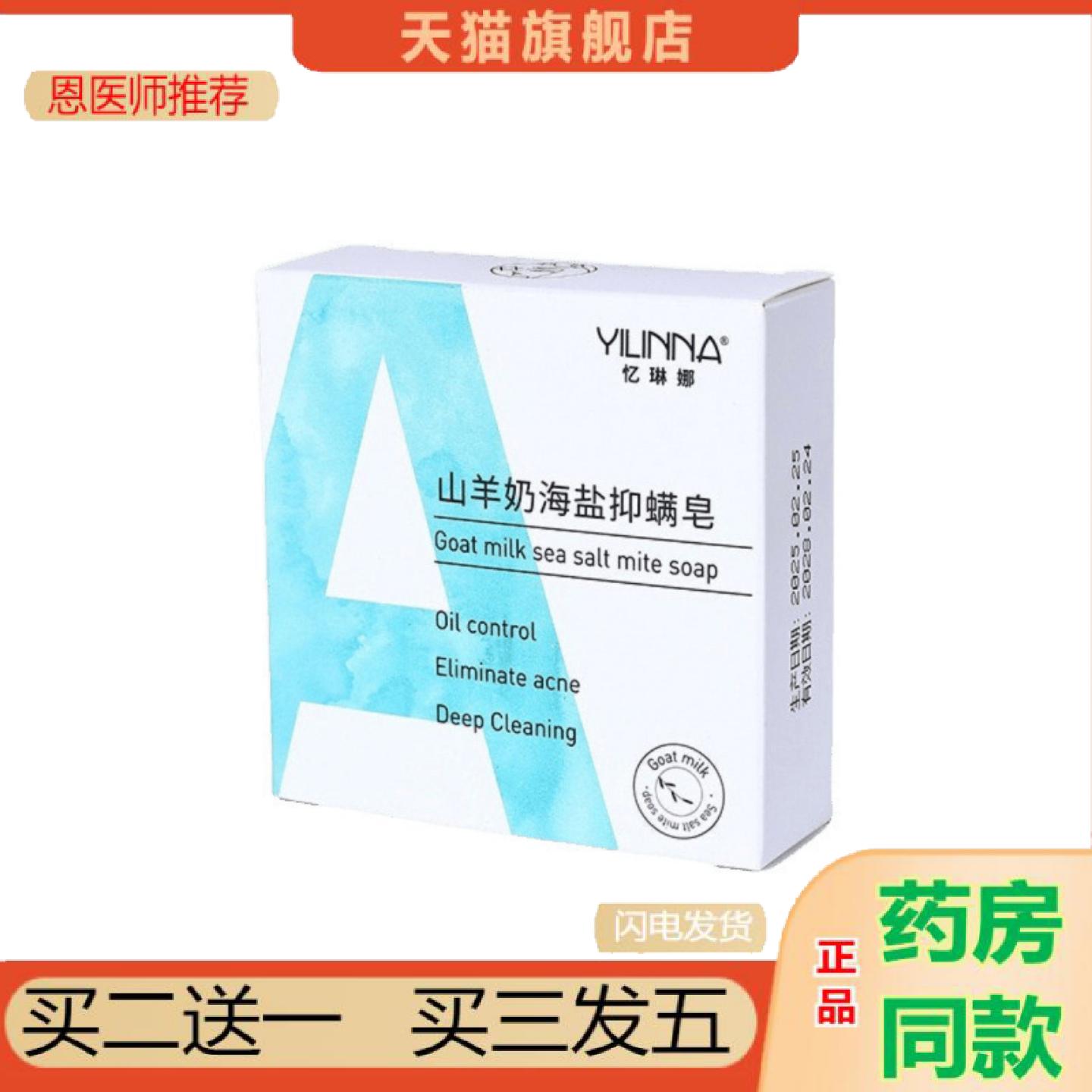 恩医师推荐华动山羊奶皂羊奶皂海盐香皂精油手工皂