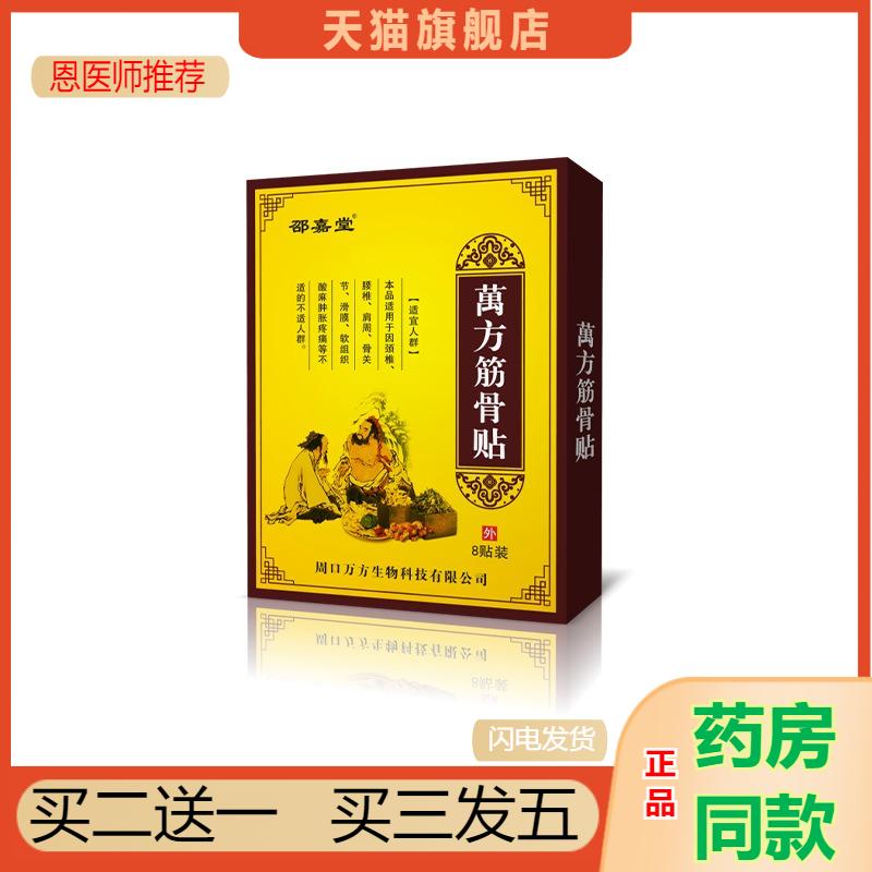 推荐膏贴正品黑膏腰腿老黑膏颈椎贴腰椎贴膝盖贴膏6210
