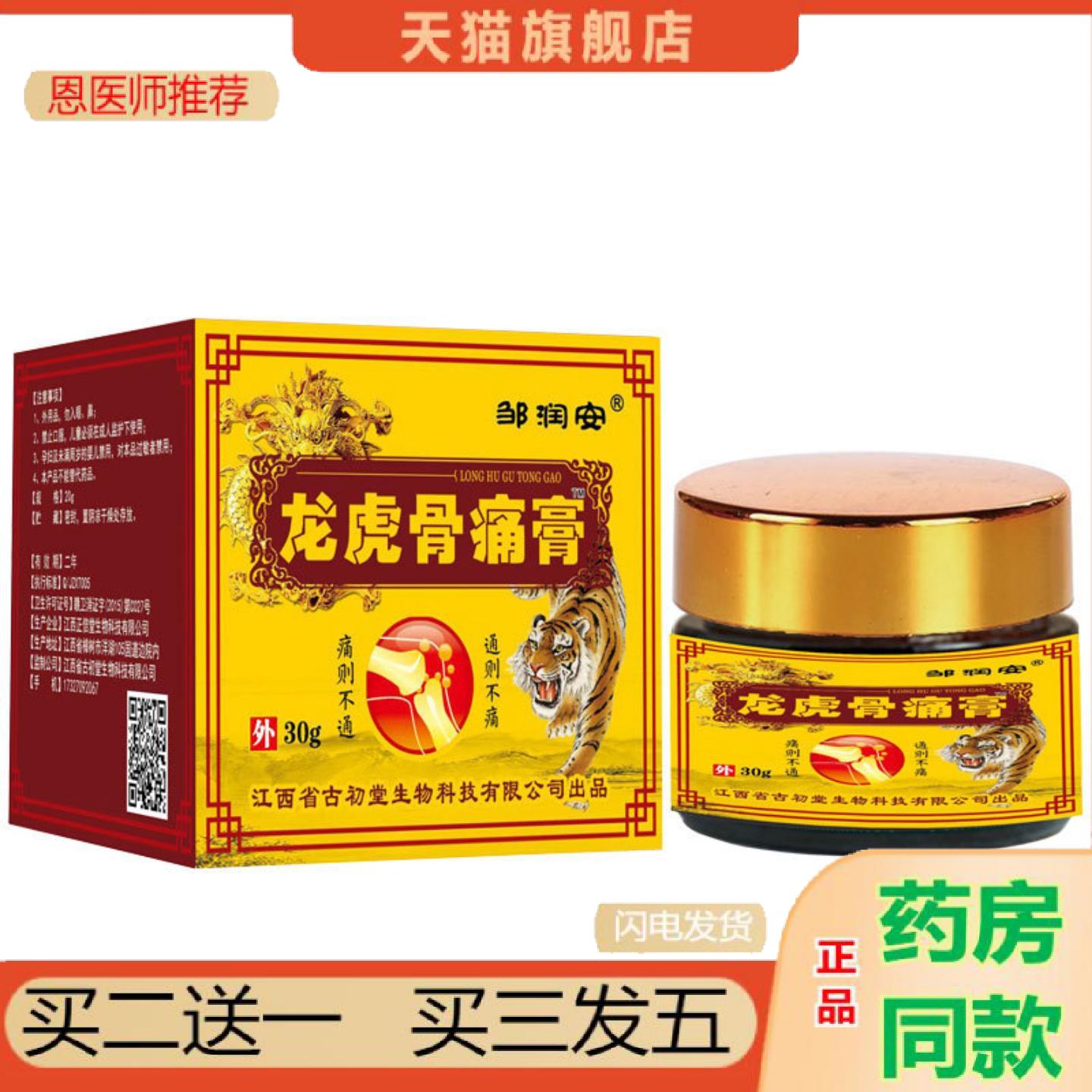 恩医师推荐龙虎骨关节扭伤按摩乳肩颈问题胀腰腿发热