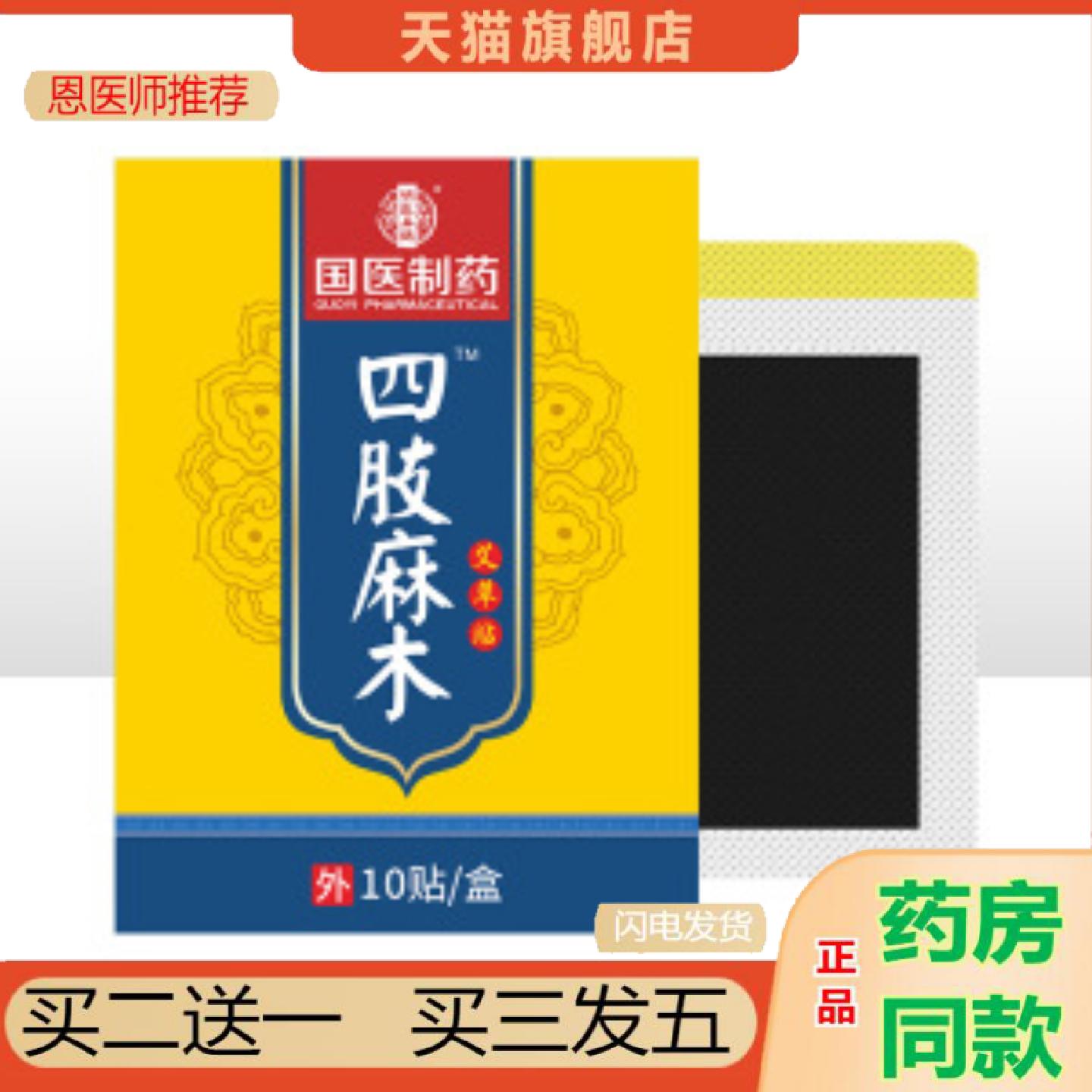 恩医师推荐艾草腿脚抽筋贴手脚麻木关节艾叶热敷贴发热艾灸腰