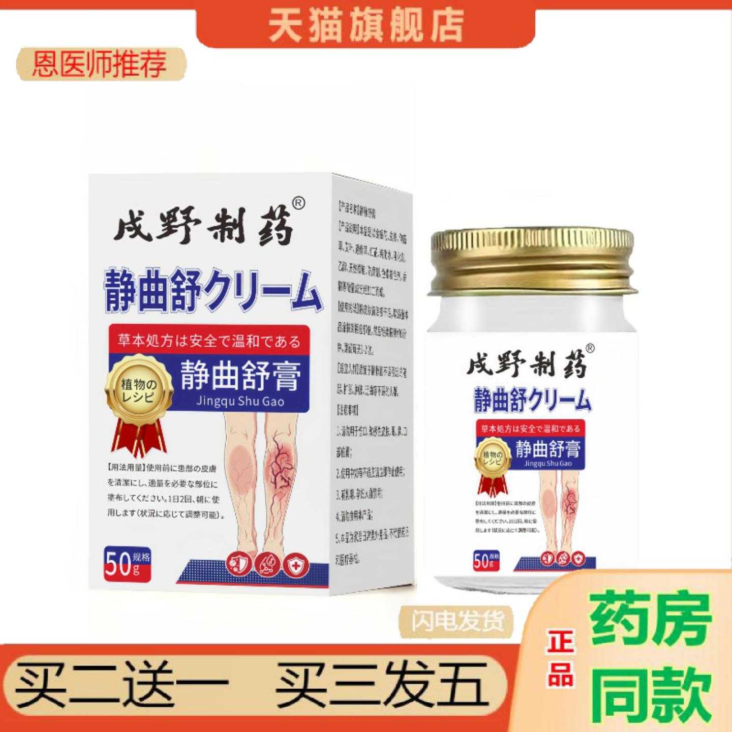 天猫正品共康静曲舒50g草本腿部外用护理小腿肌肤日常舒缓涂抹软