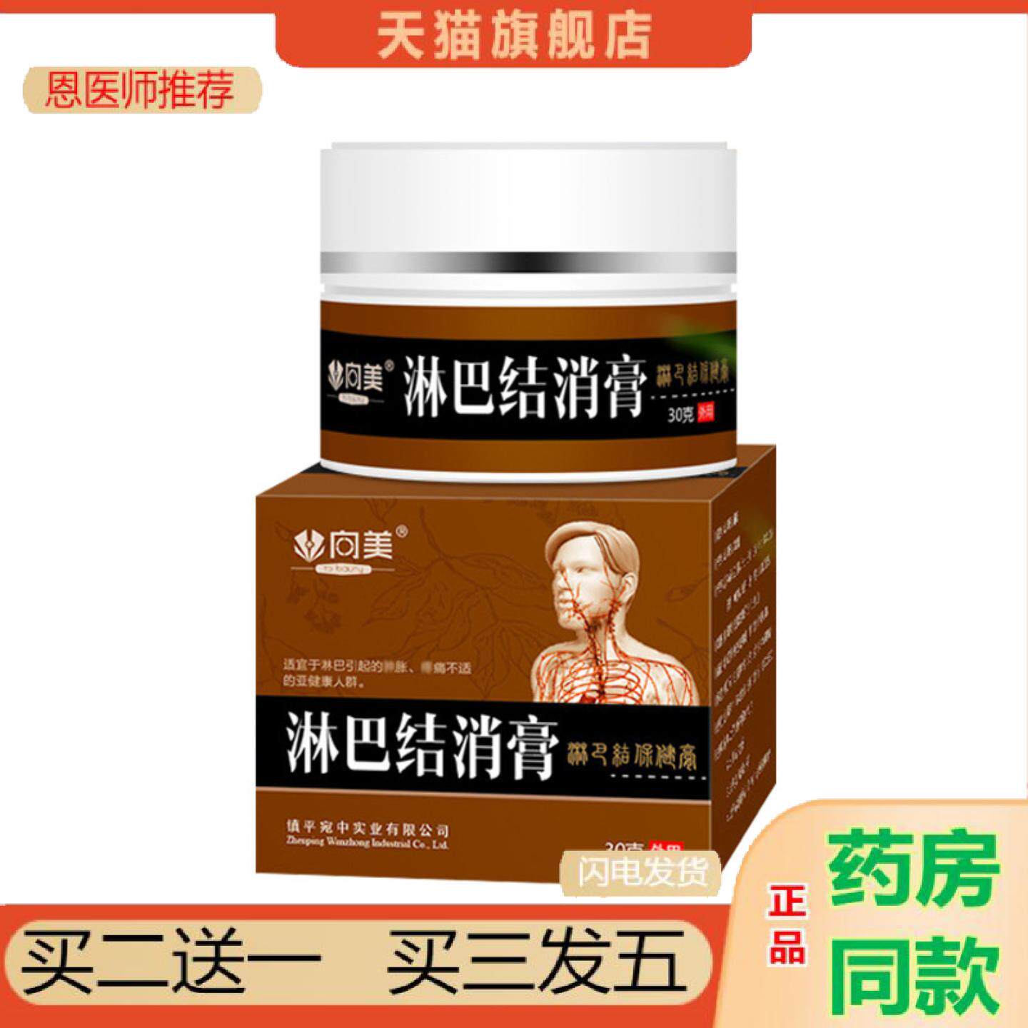 恩医师推荐淋巴散结膏淋巴通络膏贴淋巴结消膏散结膏贴疏通膏贴草