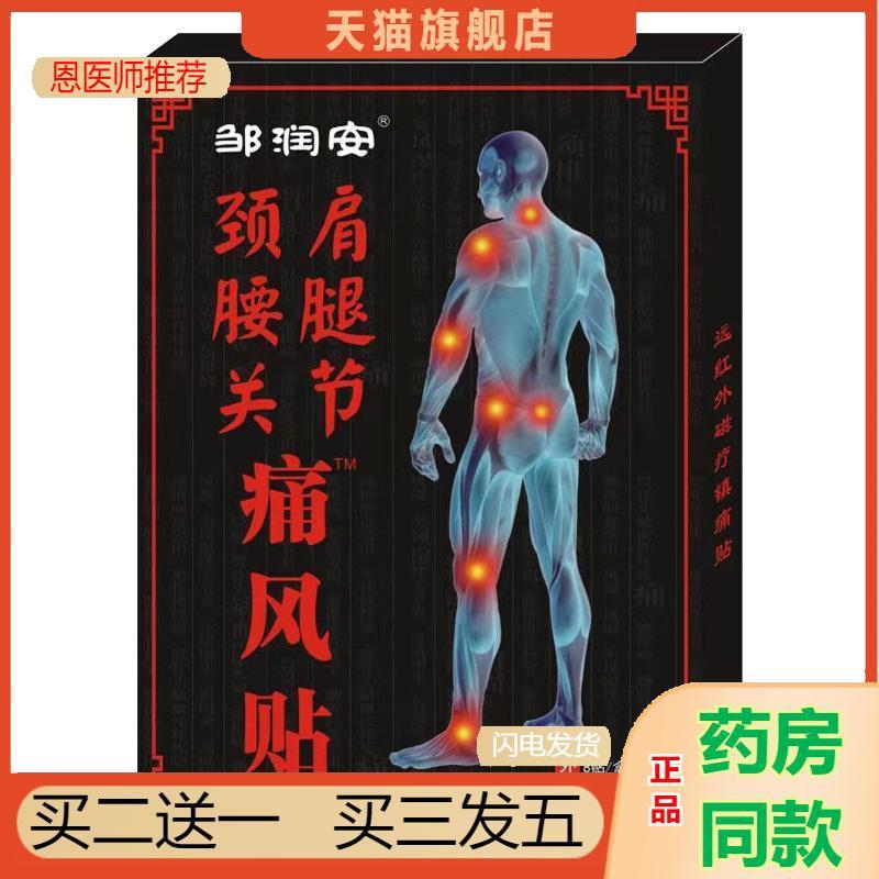 颈肩腰腿关节膏贴颈肩腰腿关节痛贴水刺布膏贴展