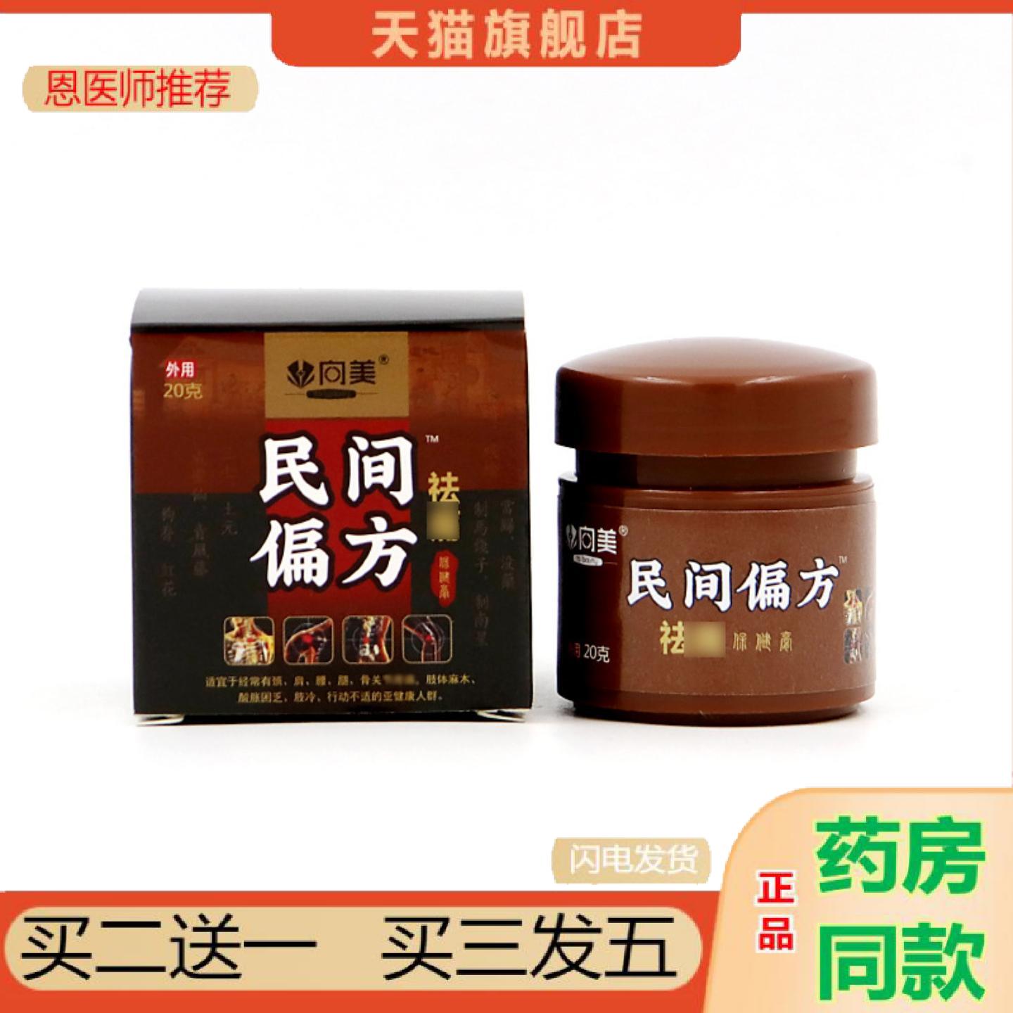 恩医师推荐民间膏痛膏舒筋活络痛膏腰膝疼痛关节风痛颈肩腰腿膏