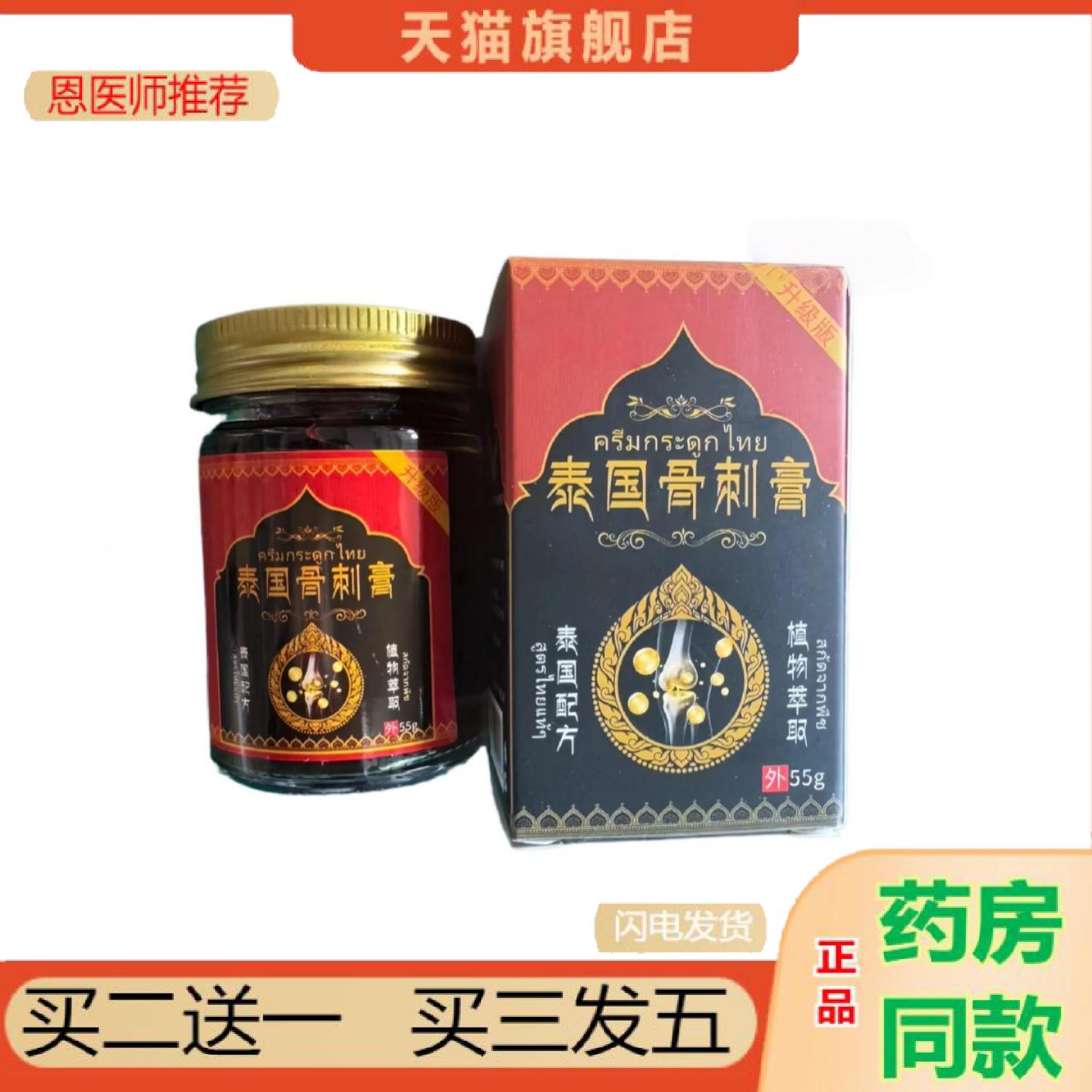 恩医师推荐关节颈部腰椎不适泰国骨刺透骨按摩全身通用颈肩腰腿家