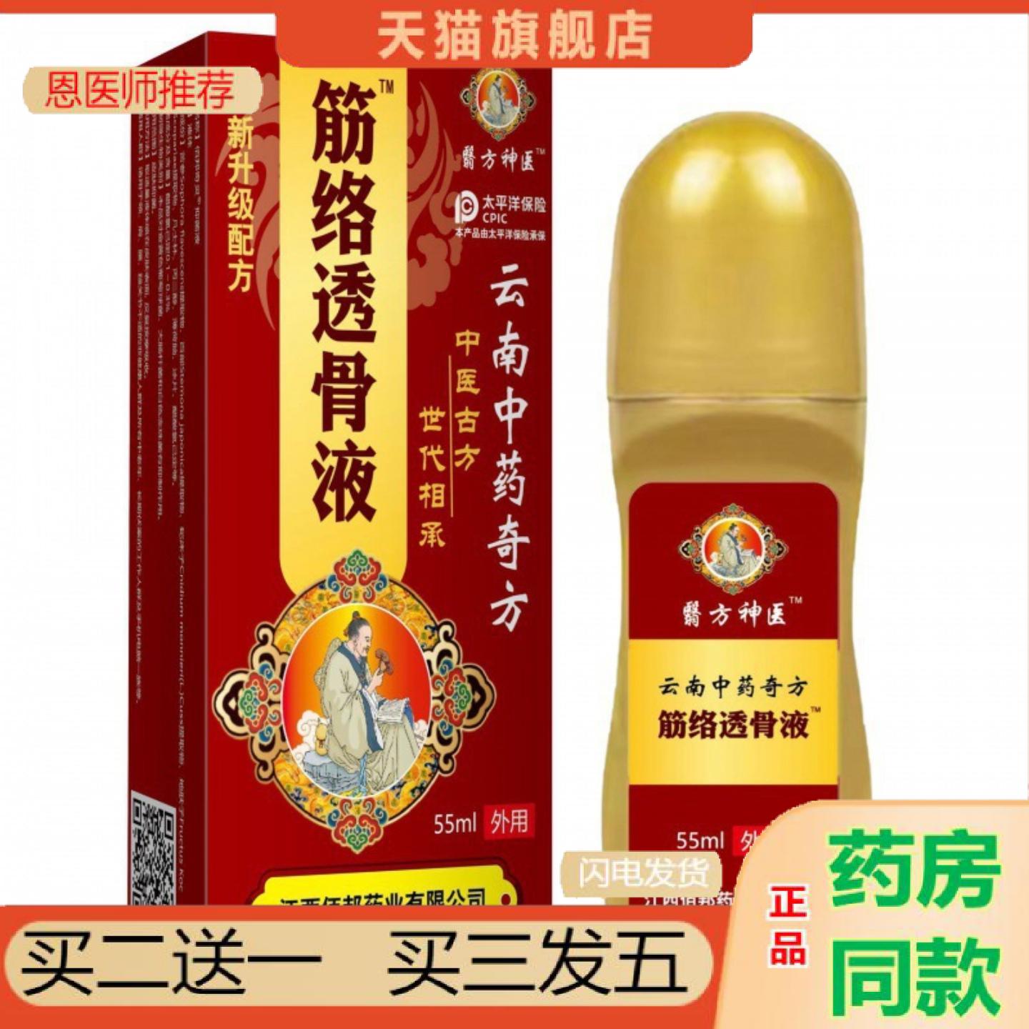 恩医师推荐氨糖软骨素涂抹式舒缓腰椎颈椎关节发热按摩外用精华液