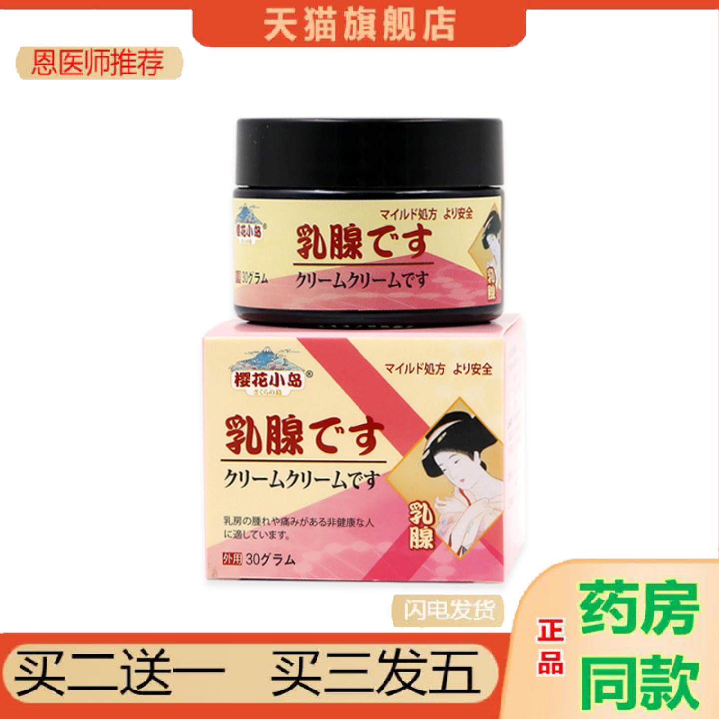 恩医师推荐乳腺膏乳腺贴乳康膏胸部护理膏腋下副膏乳淋巴疼痛贴膏