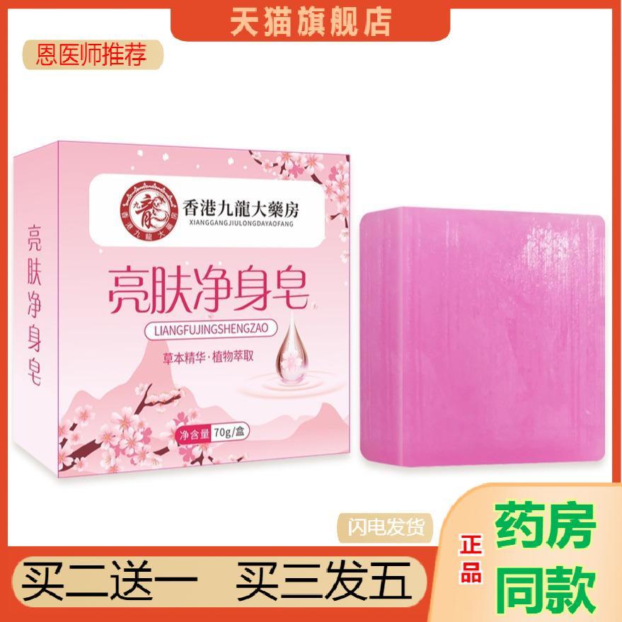 恩医师推荐香港大房手工皂夏季精油亮肤净身皂直发沐浴美白皂