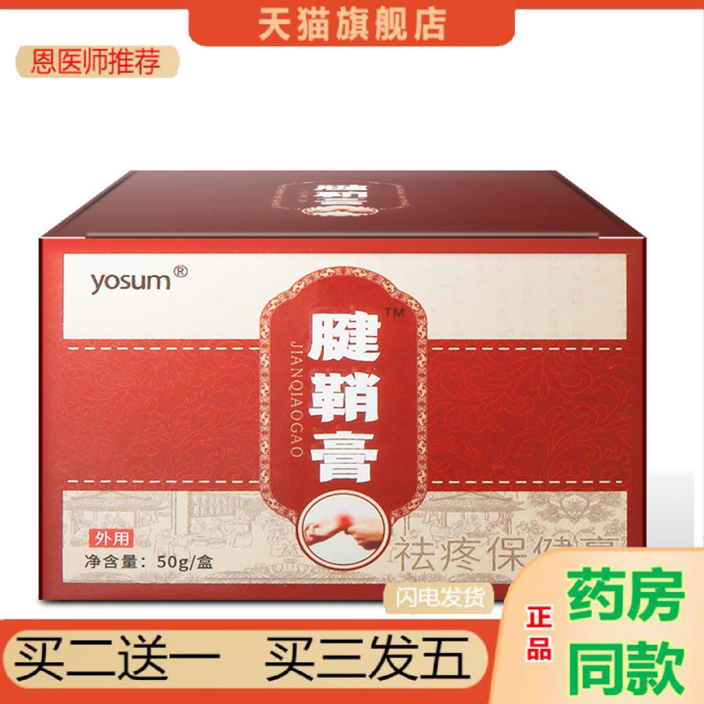恩医师推荐优香艾草腱鞘膏手腕贴肌腱贴大拇指手指热敷足跟痛贴艾