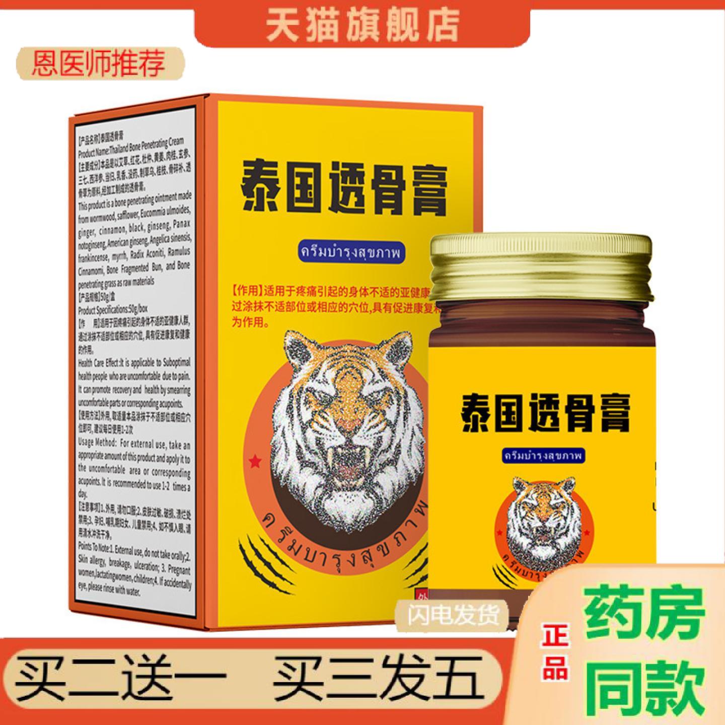 恩医师推荐国医世堂泰国透骨关节肩颈腰腿肌肉老虎艾制品按摩关节
