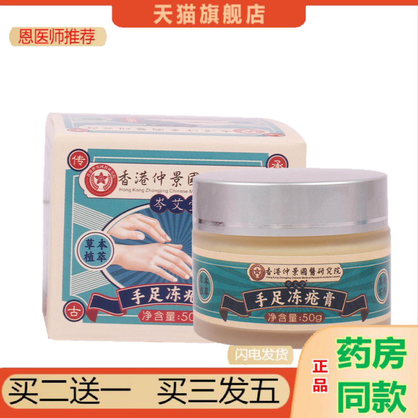恩医师推荐手足冻疮膏冻膏保湿霜裂膏滋润护手膏手脚皴裂干裂膏皴