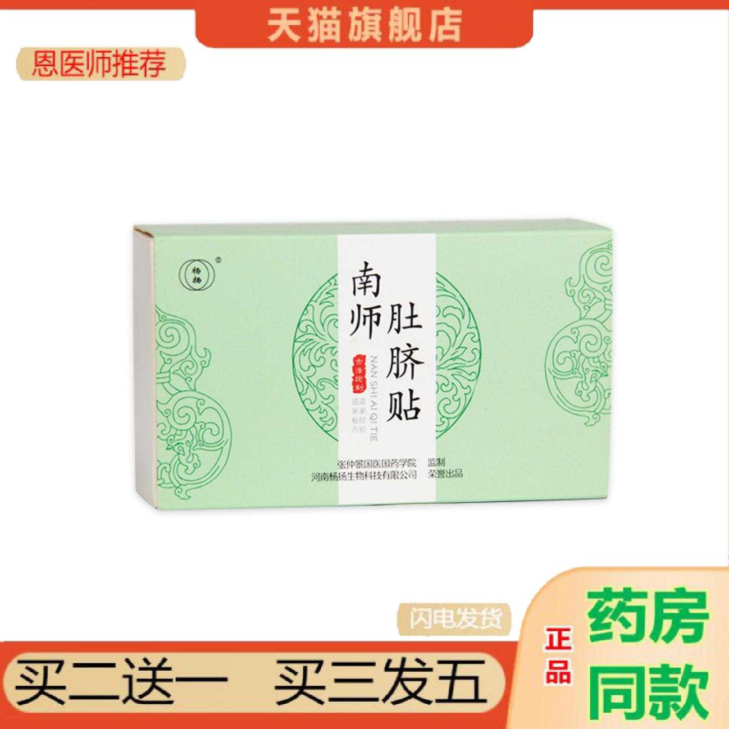 天猫正品肚脐保健贴艾草艾绒艾脐保健贴桂圆花椒湿小灸丸南怀瑾古